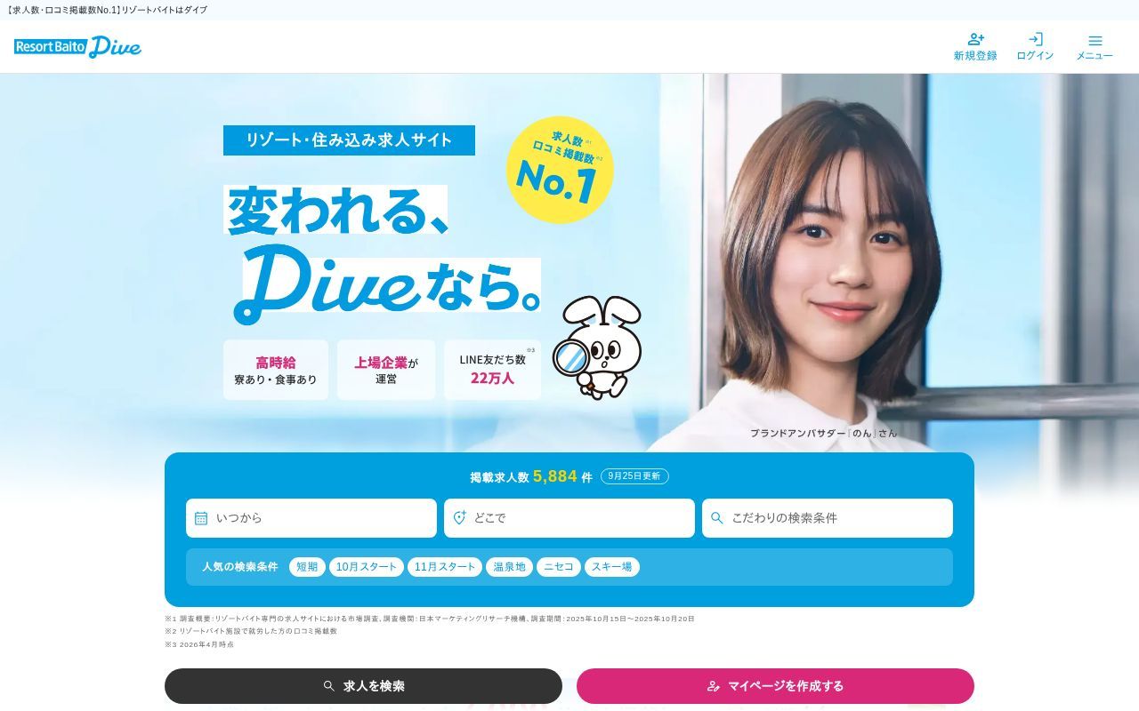 Homepage screenshot of resortbaito-dive.com