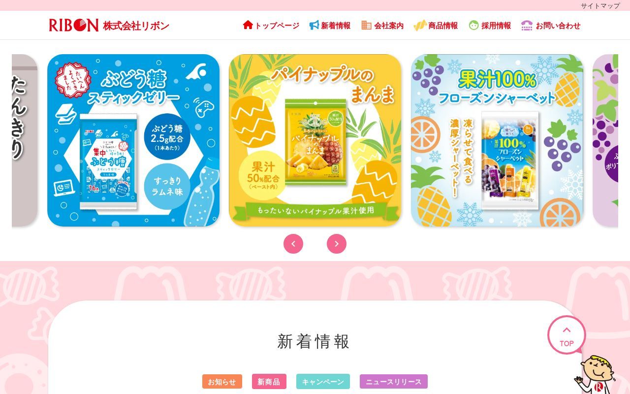 Homepage screenshot of ribon-jp.com