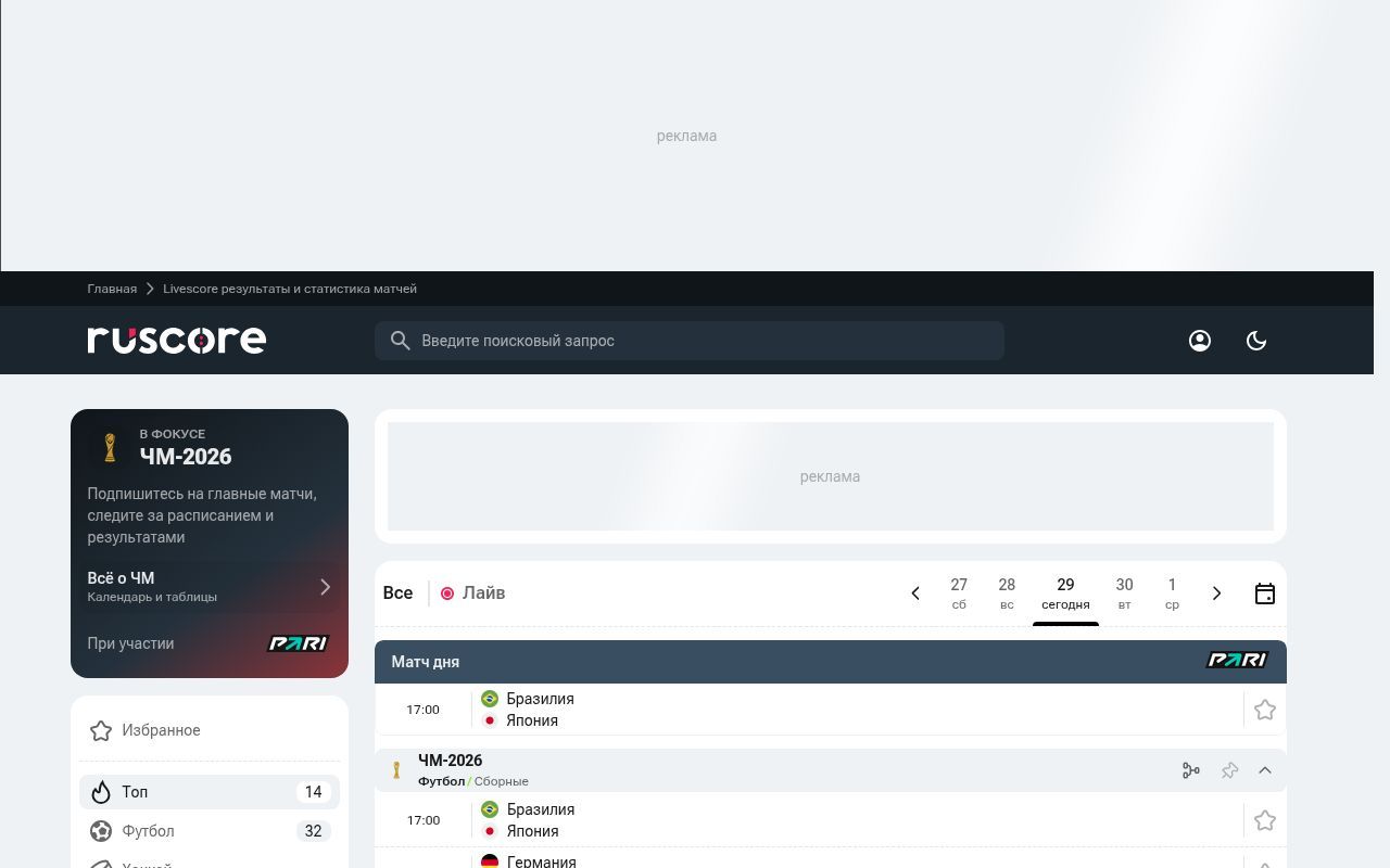 Homepage screenshot of ruscore.ru
