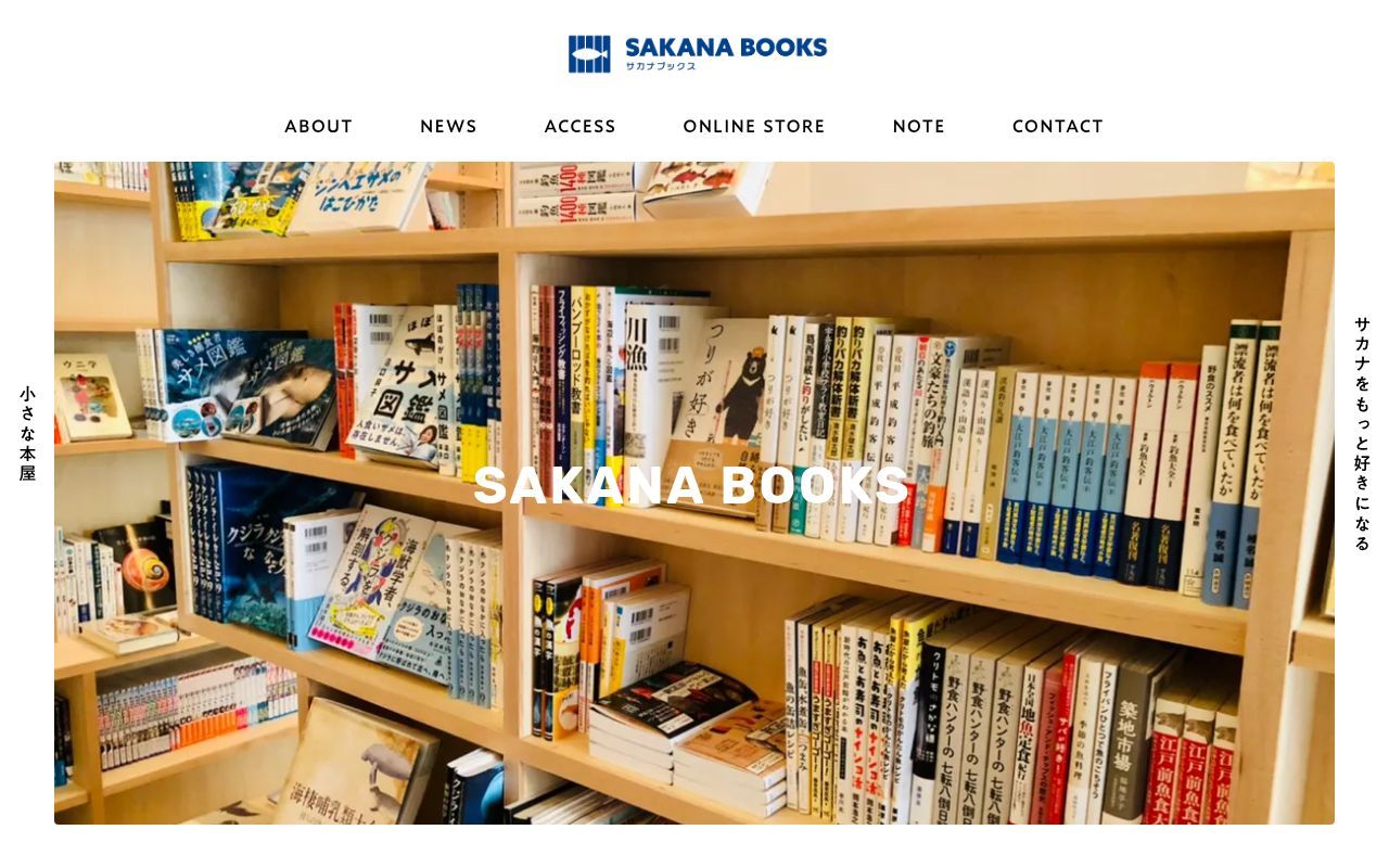Homepage screenshot of sakanabooks.jp
