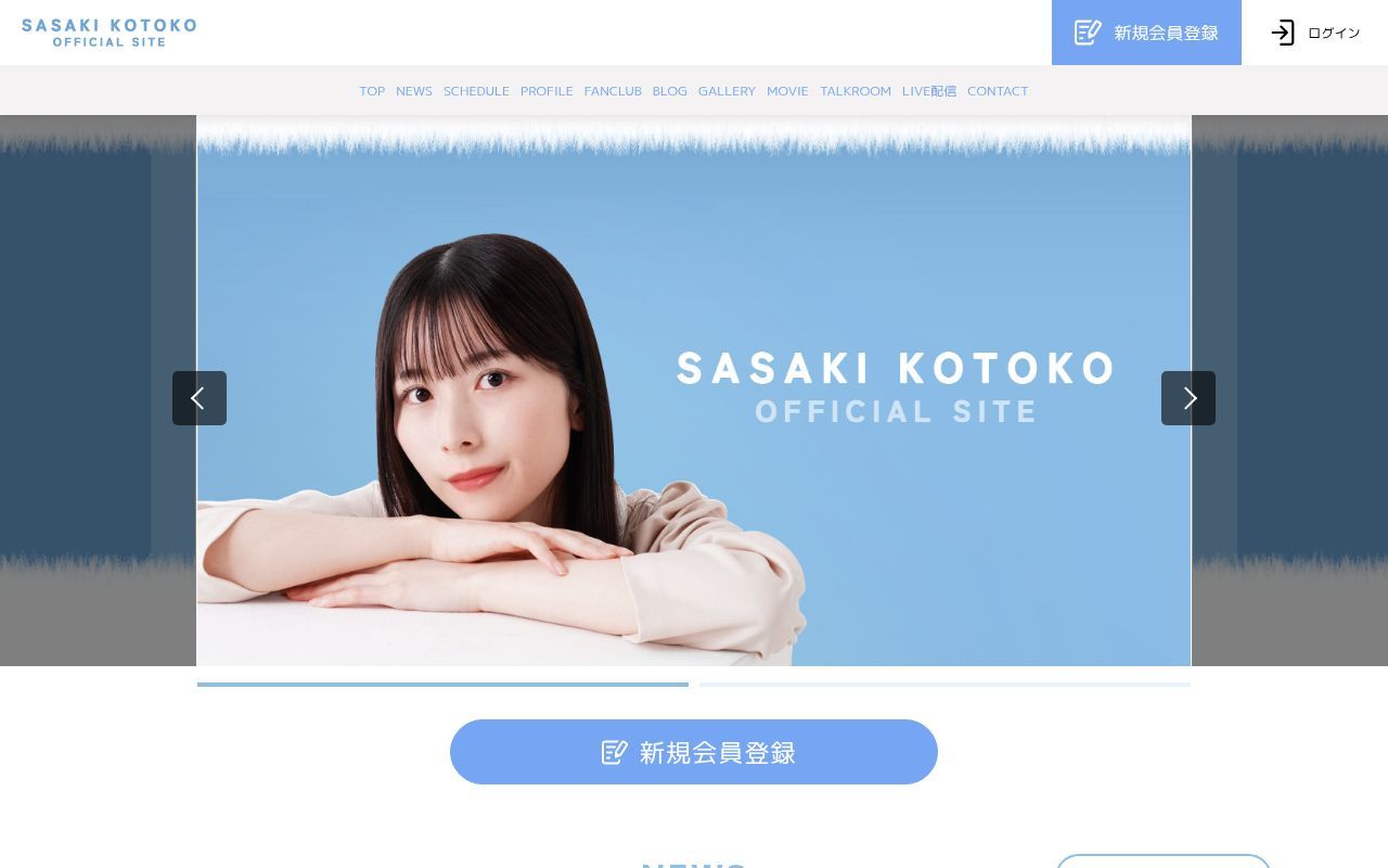 Homepage screenshot of sasakikotoko.com