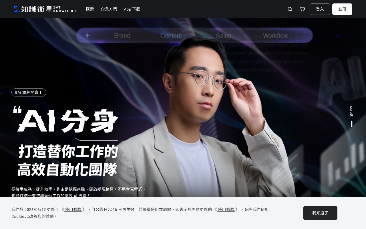 Homepage screenshot of sat.cool