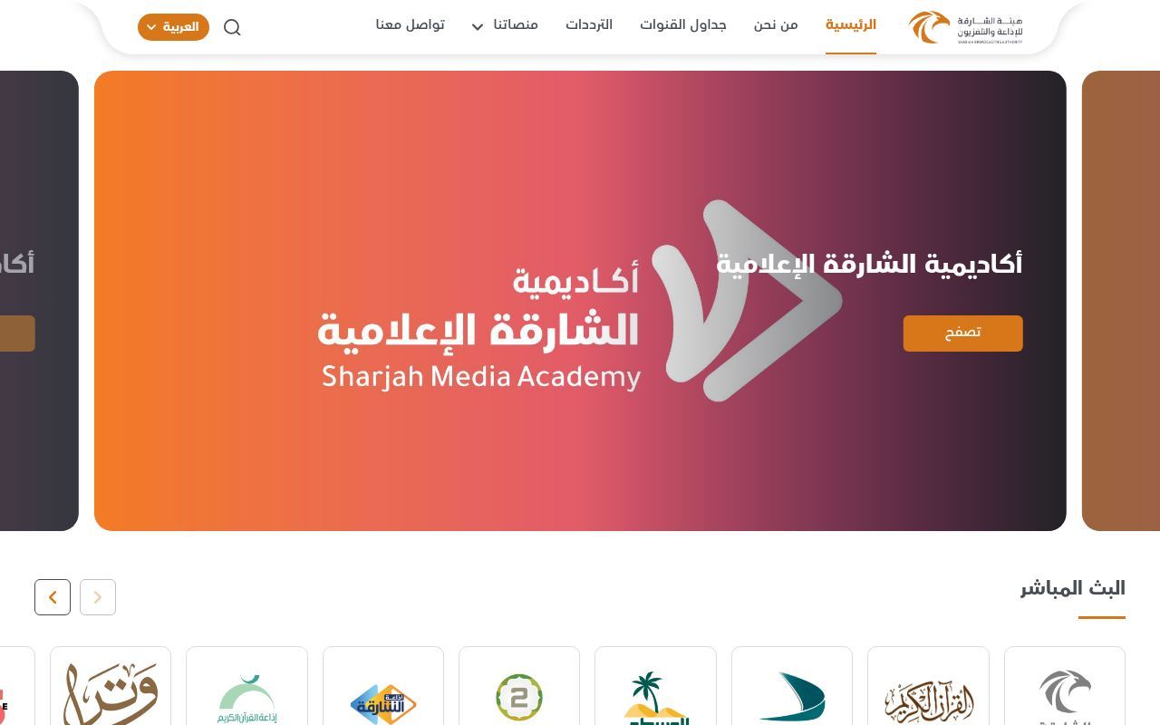 Homepage screenshot of sba.net.ae