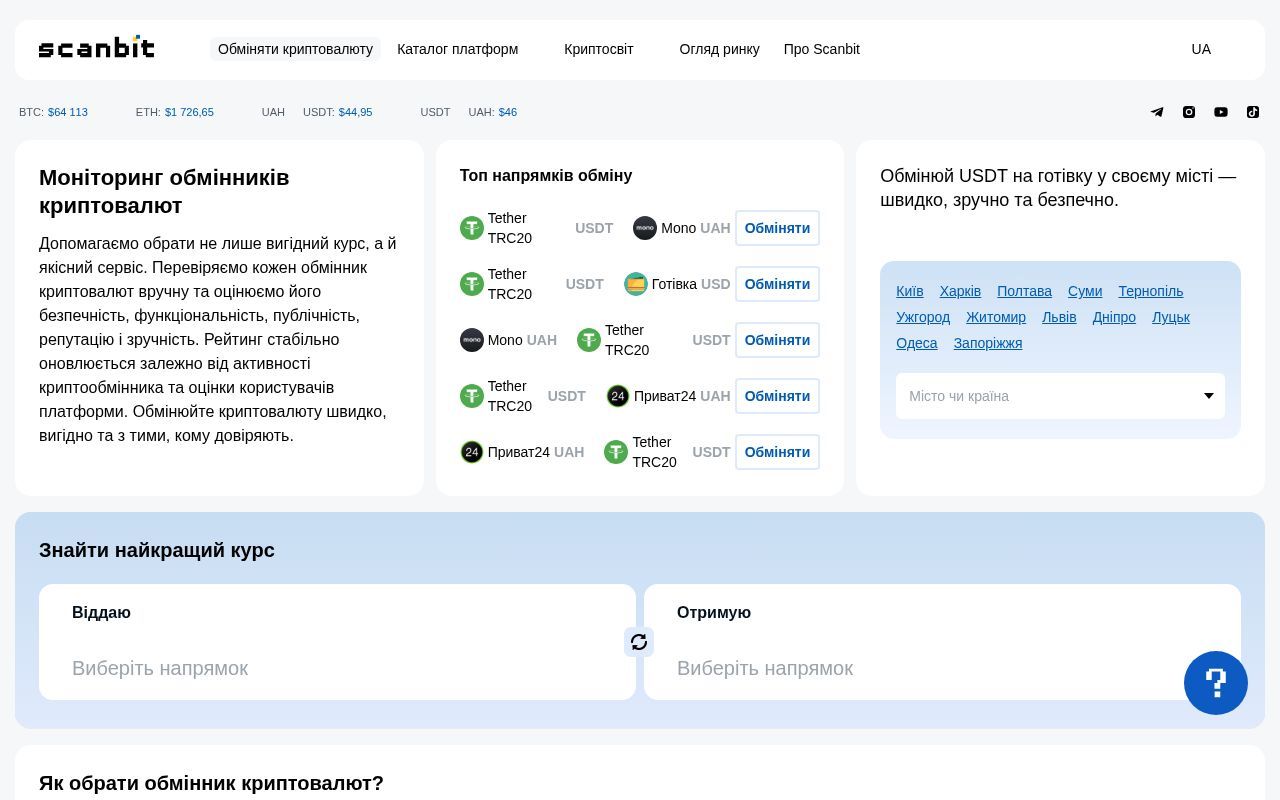 Homepage screenshot of scanbit-cpc.brights.workers.dev