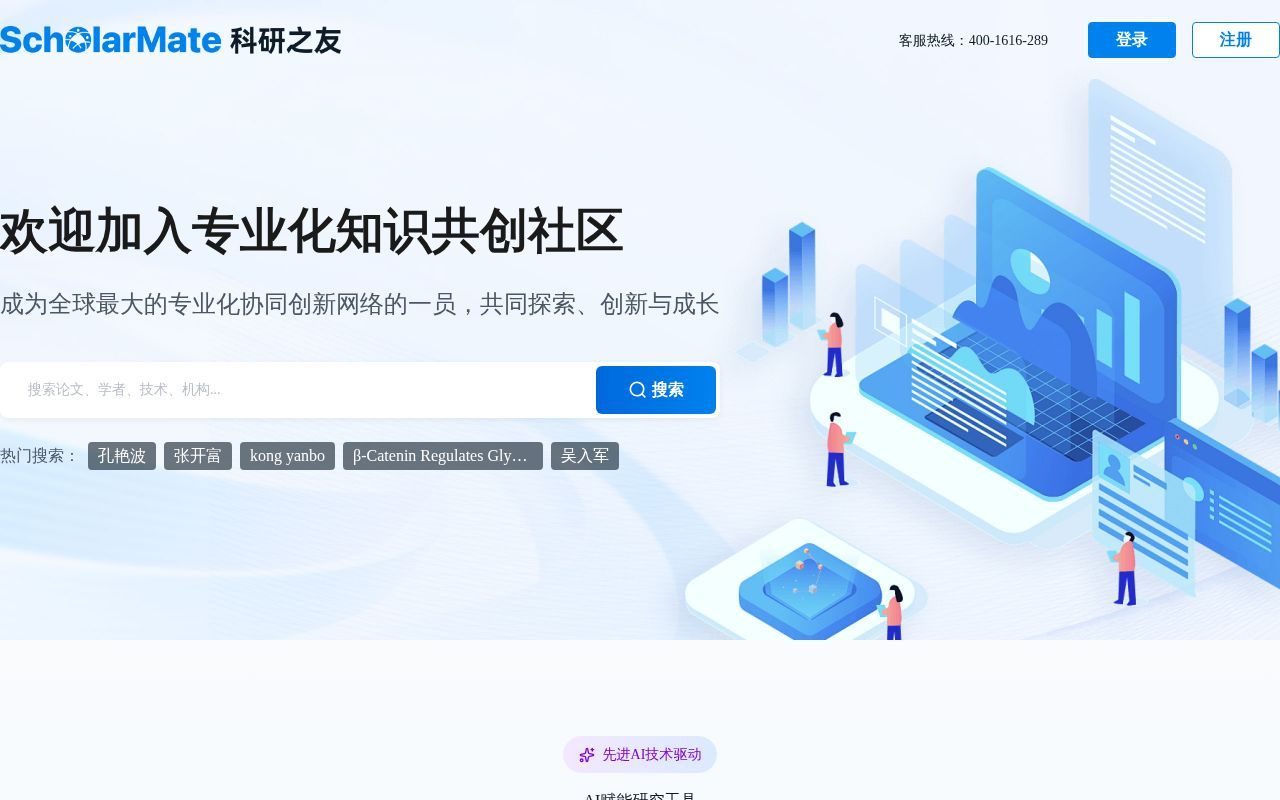 Homepage screenshot of scholarmate.com