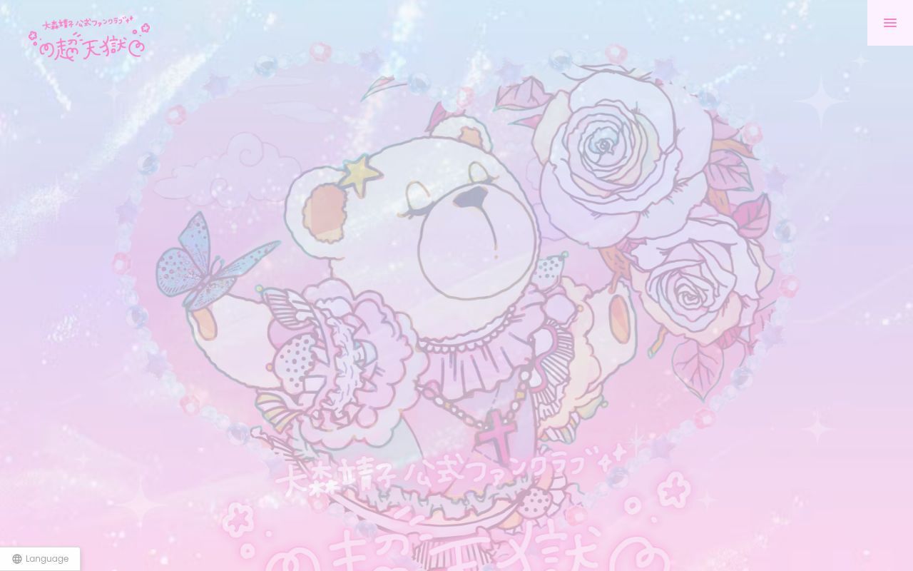 Homepage screenshot of seiko-chotengoku.com