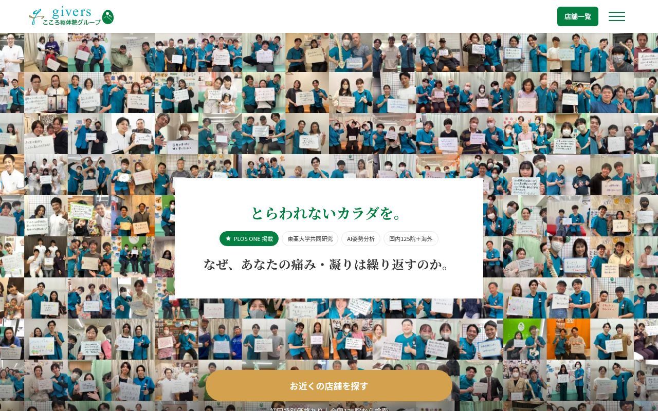 Homepage screenshot of seitai.co.jp