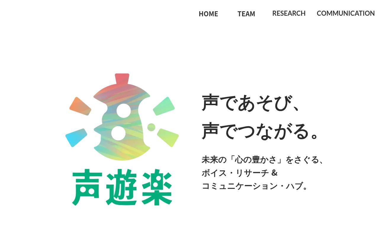 Homepage screenshot of seiyugaku.jp