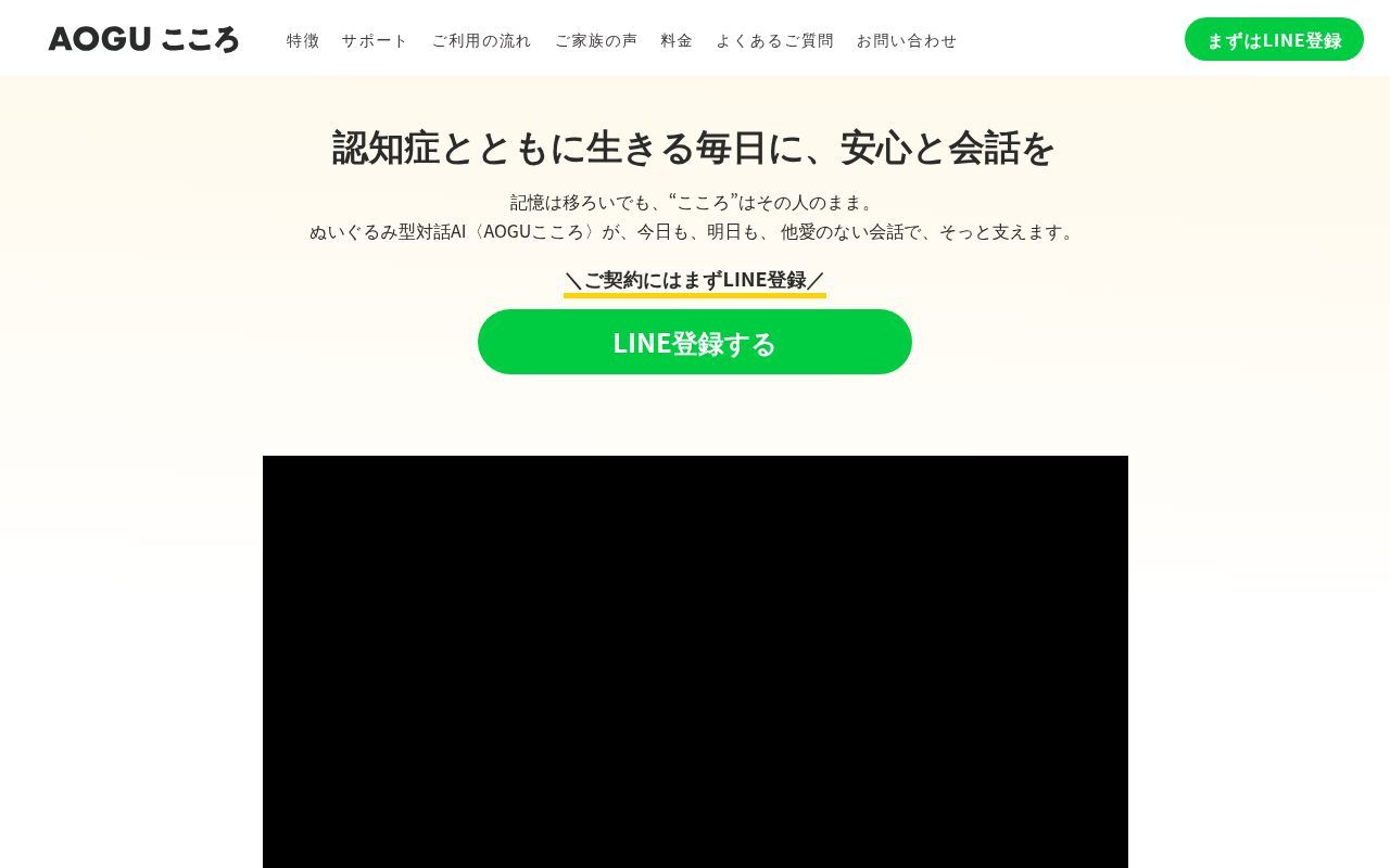Homepage screenshot of service.aogu-care.com