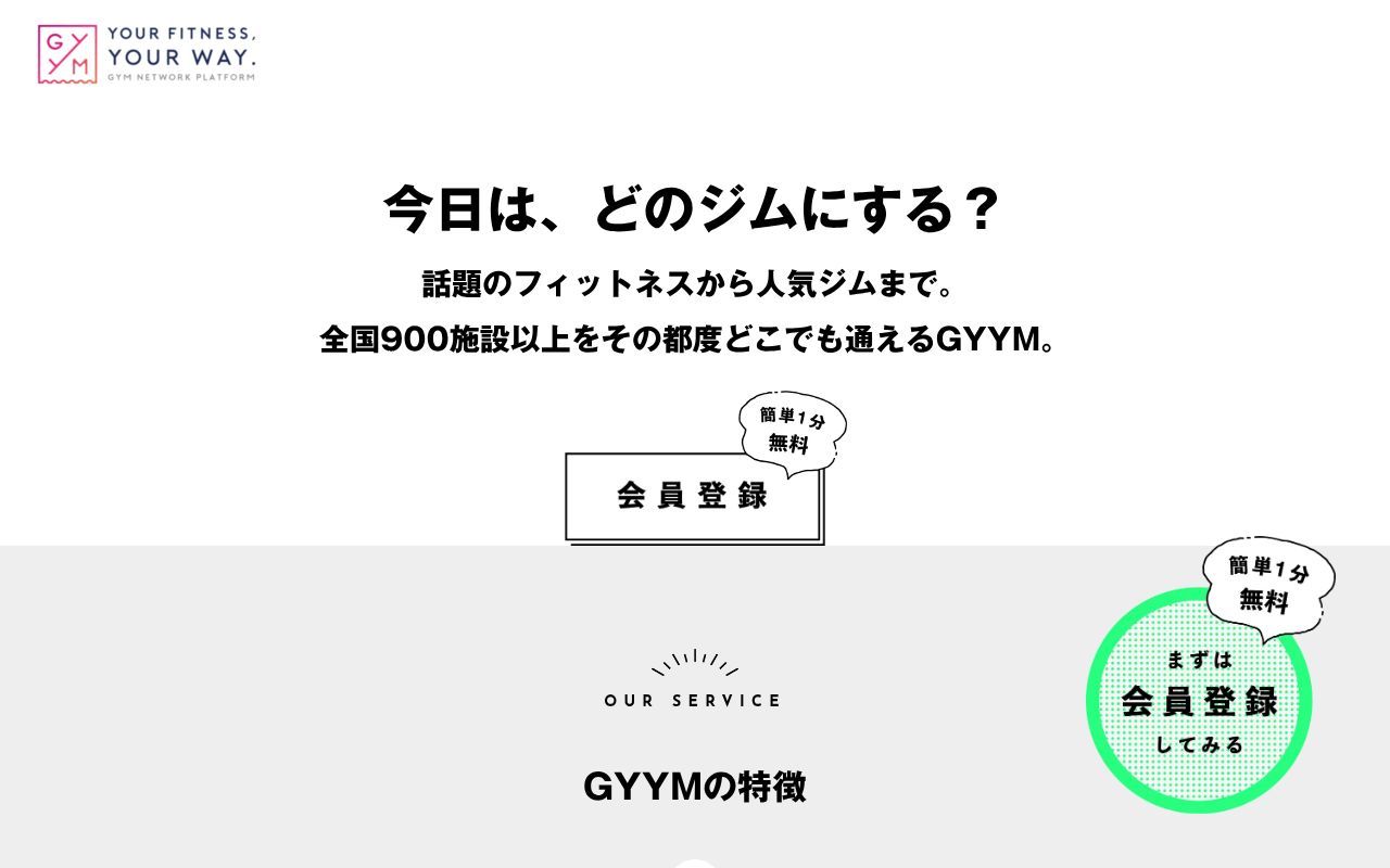 Homepage screenshot of service.gyym.jp