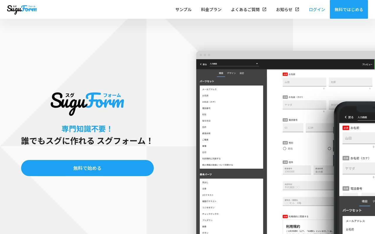 Homepage screenshot of sgfm.jp