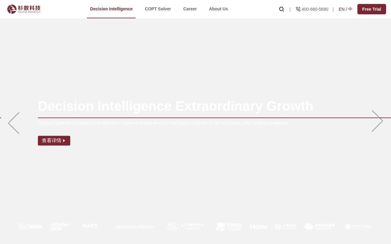 Homepage screenshot of shanshu.ai