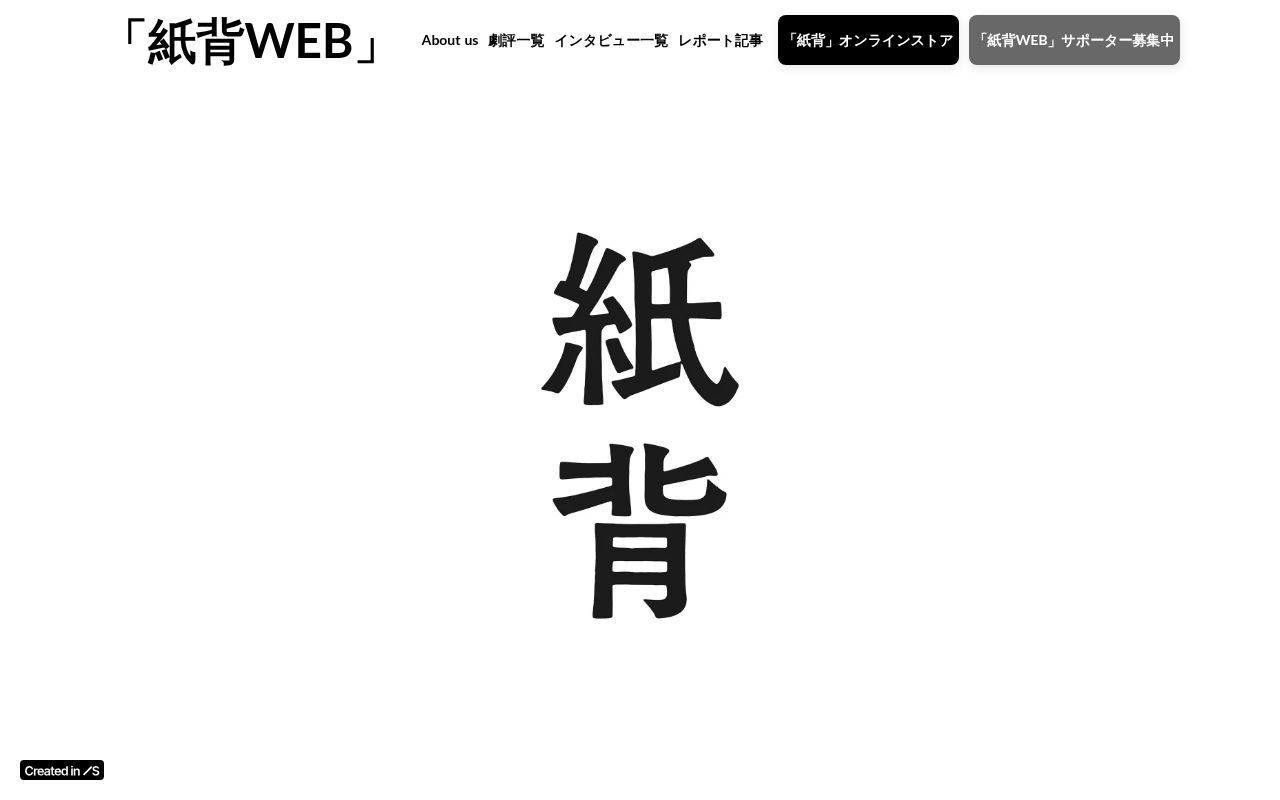 Homepage screenshot of shihai2023.studio.site