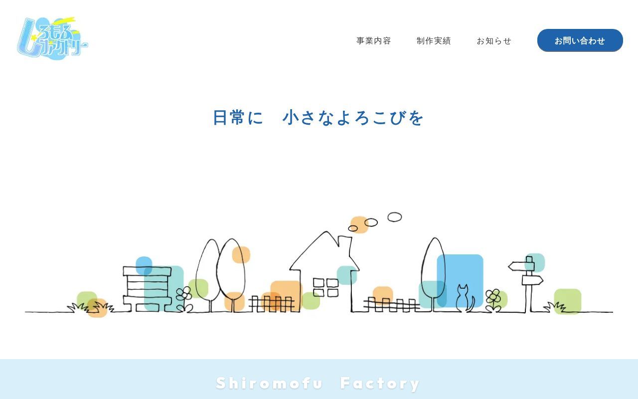Homepage screenshot of shiromofufactory.com