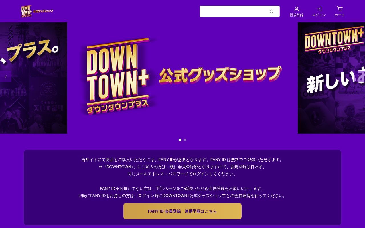 Homepage screenshot of shop.downtownplus.com