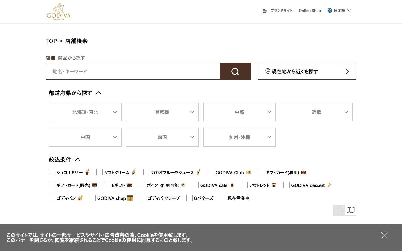 Homepage screenshot of shop.godiva.co.jp