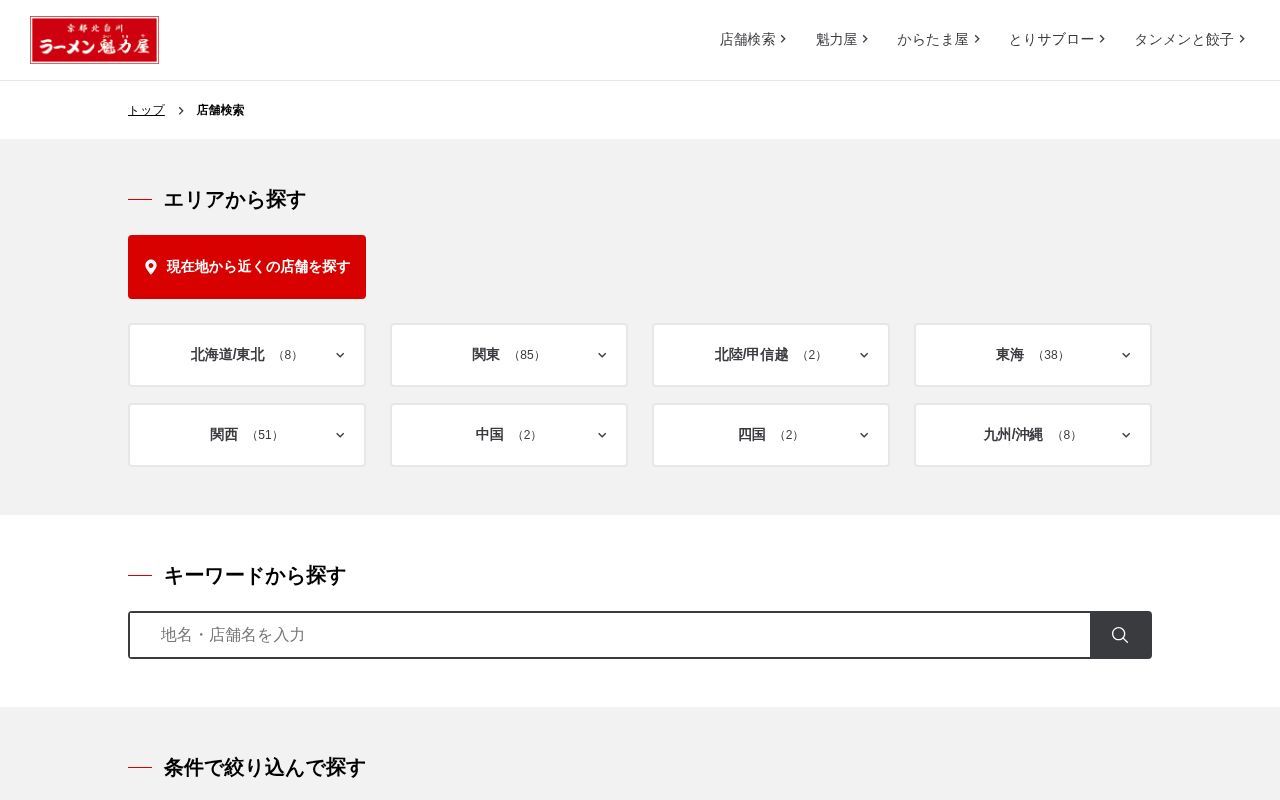 Homepage screenshot of shop.kairikiya.co.jp