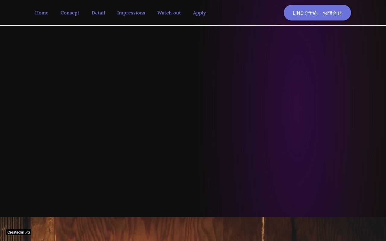 Homepage screenshot of shoutai-no-shoutai.studio.site