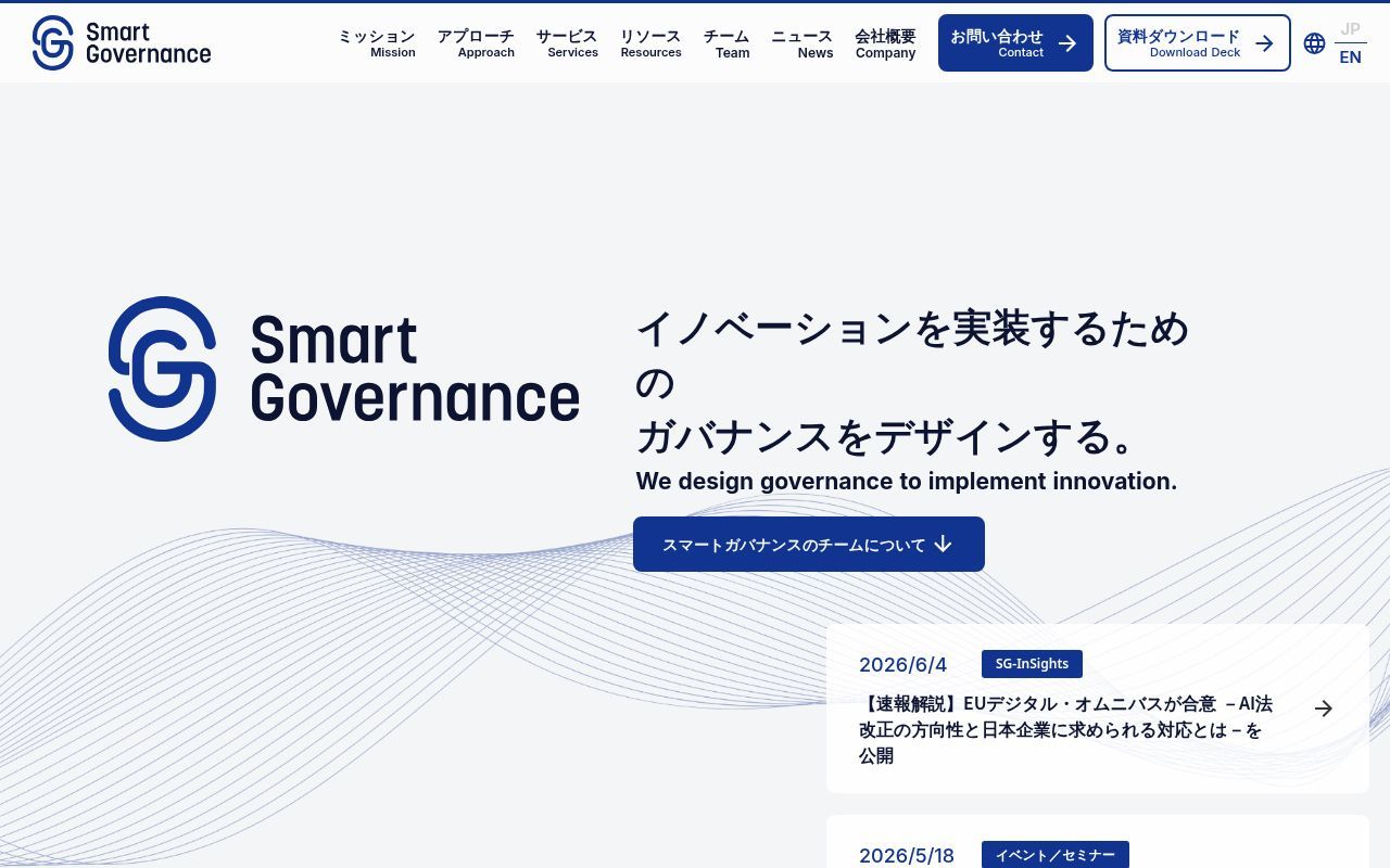 Homepage screenshot of smart-governance.co.jp