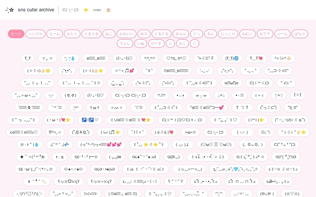 Homepage screenshot of snscutiearchive.com