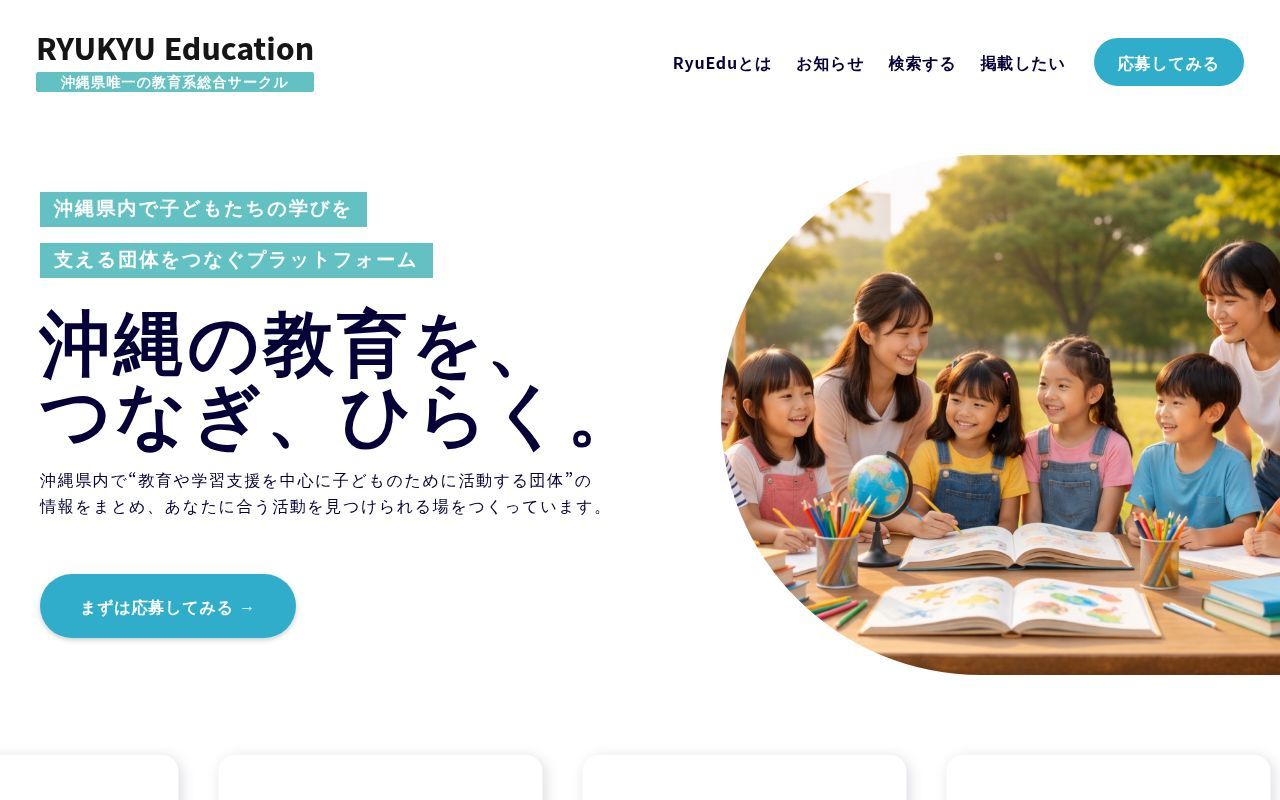Homepage screenshot of sorijuku.com