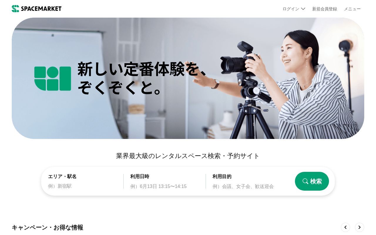 Homepage screenshot of spacemarket.com
