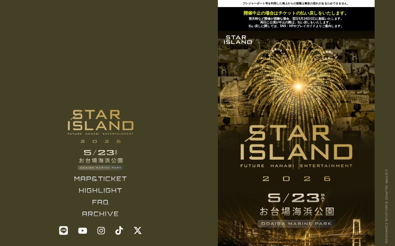 Homepage screenshot of star-island.jp