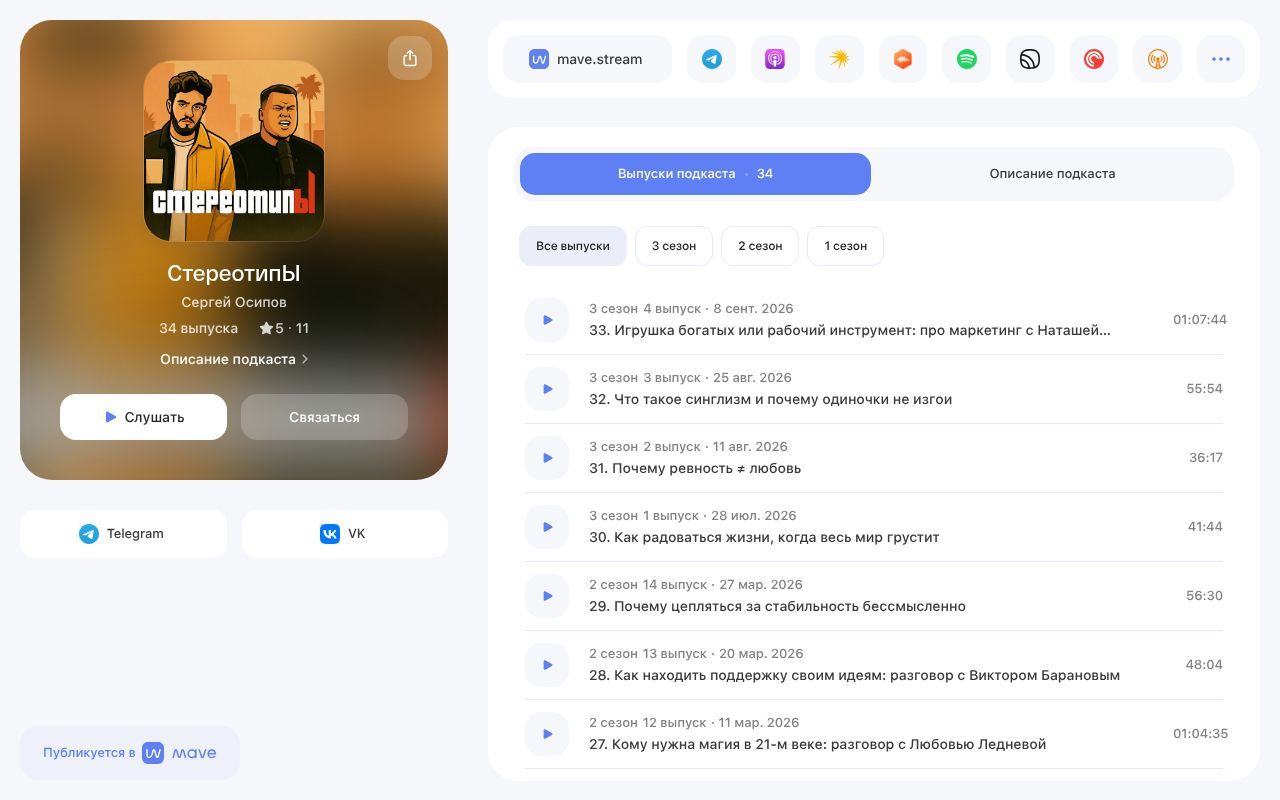 Homepage screenshot of stereotipy.mave.digital