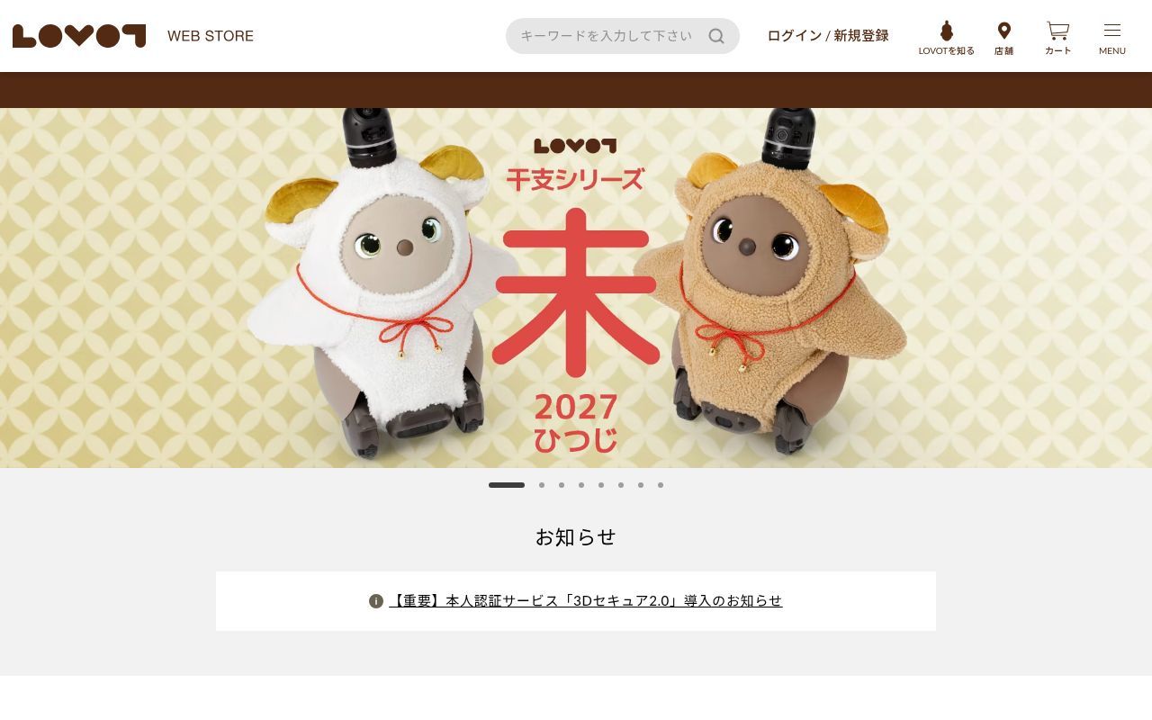 Homepage screenshot of store.lovot.life