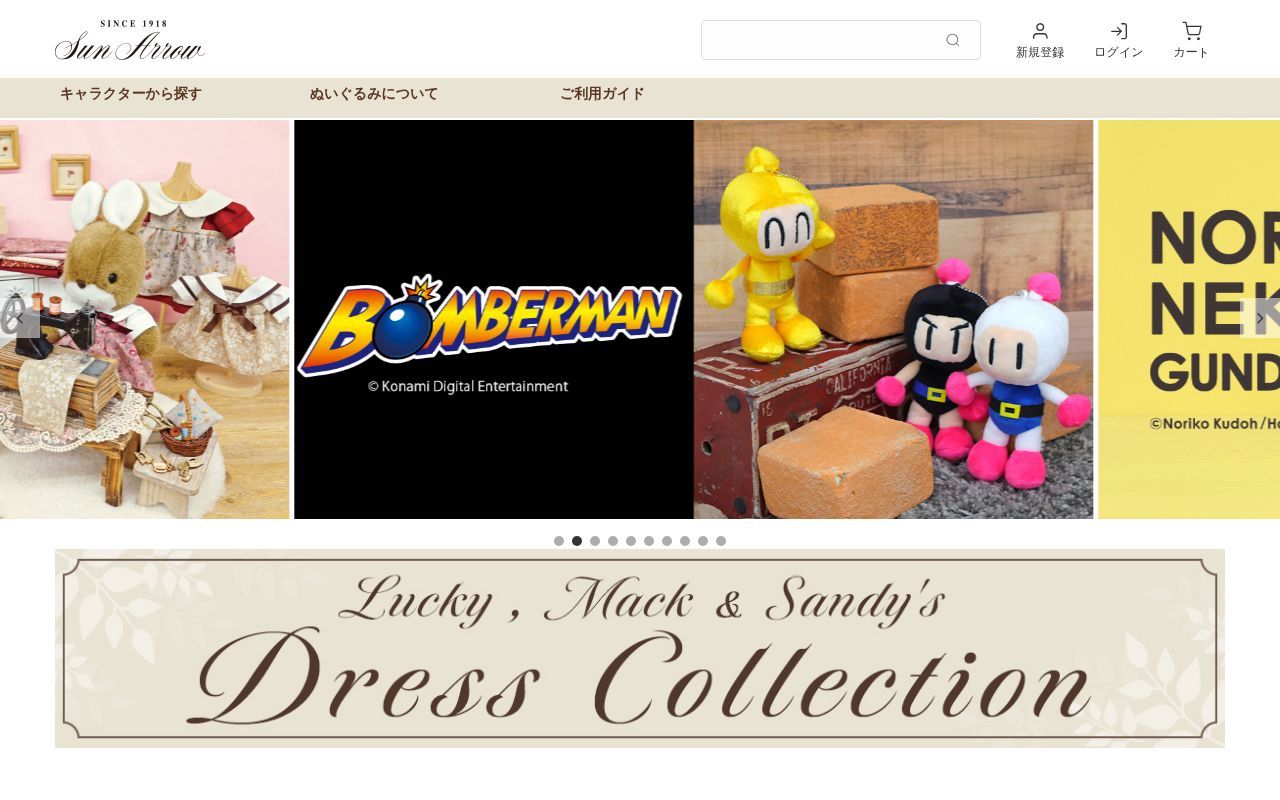 Homepage screenshot of sun-arrow-onlineshop.com