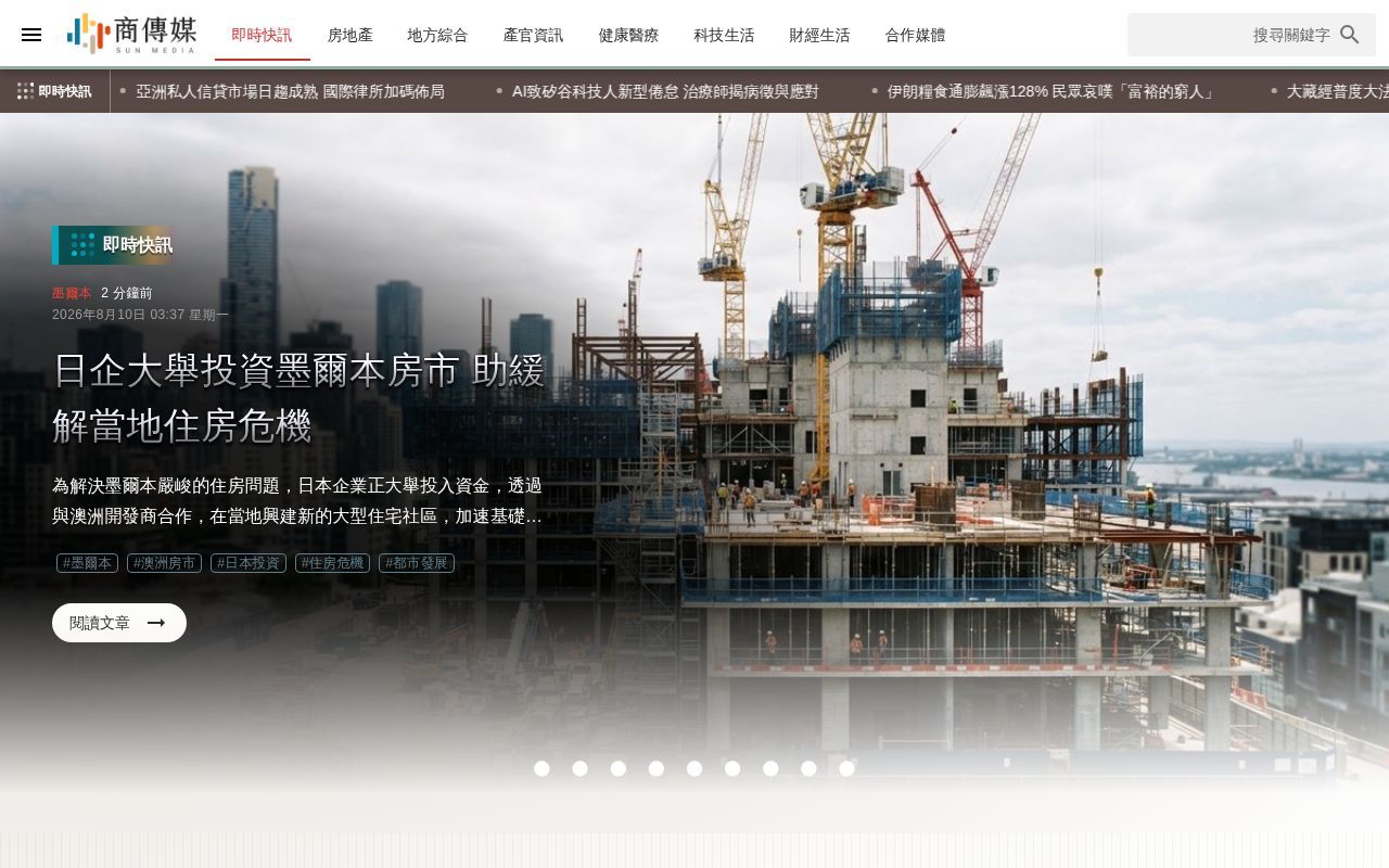 Homepage screenshot of sunmedia.tw