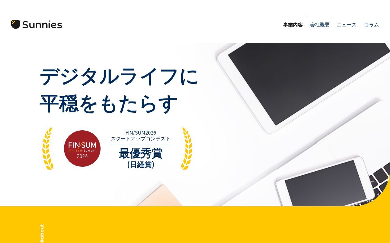 Homepage screenshot of sunnies.co.jp