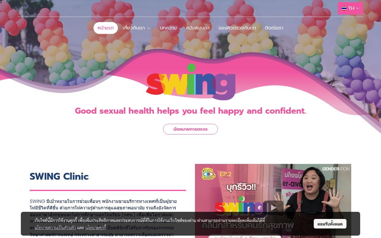 Homepage screenshot of swingthailand.org