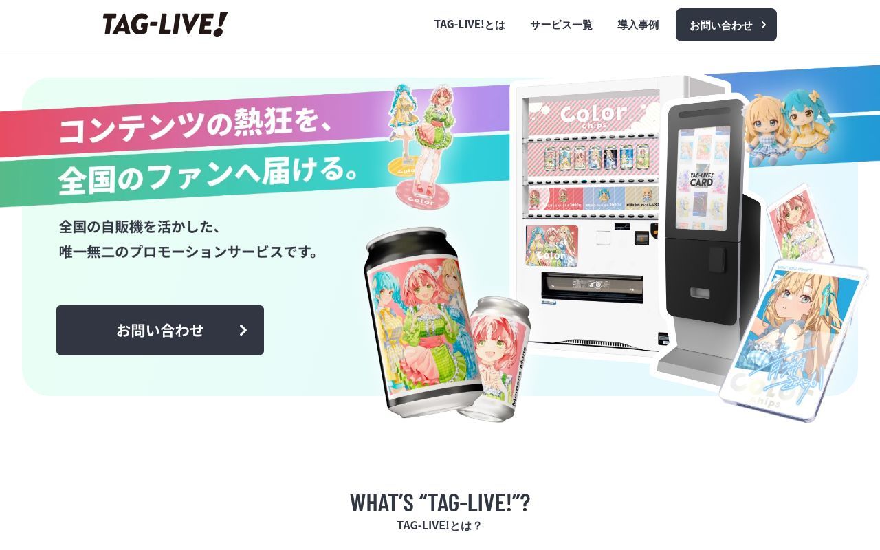 Homepage screenshot of tag-live-label.jp