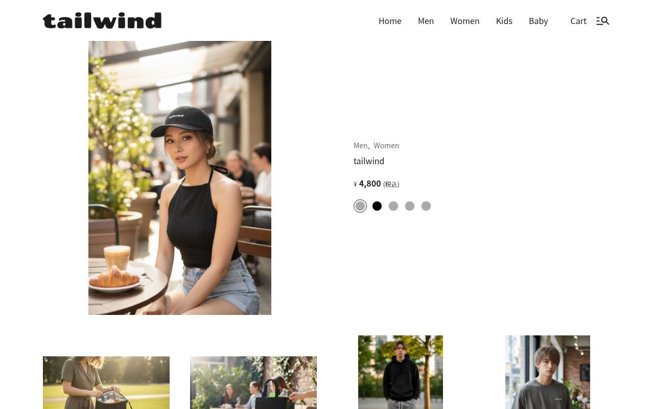 Homepage screenshot of tailwind1150.paintory.com