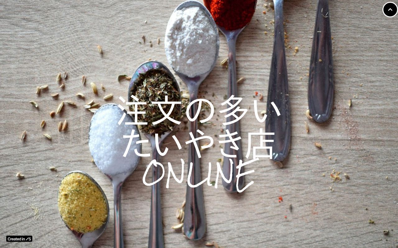 Homepage screenshot of taiyakiten.studio.site