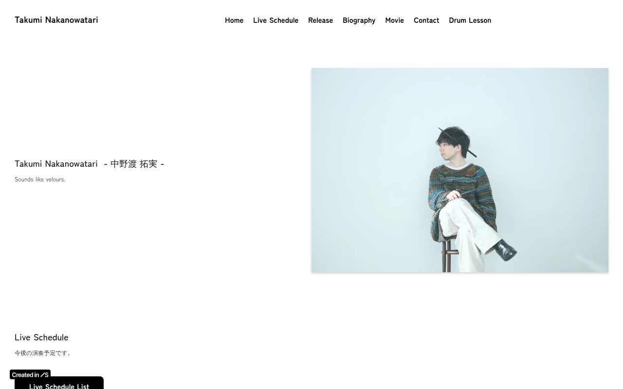 Homepage screenshot of takuminakanowatari.studio.site