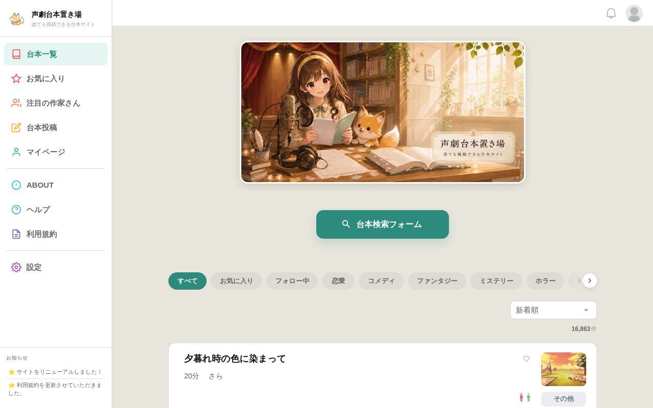 Homepage screenshot of taltal3014.lsv.jp
