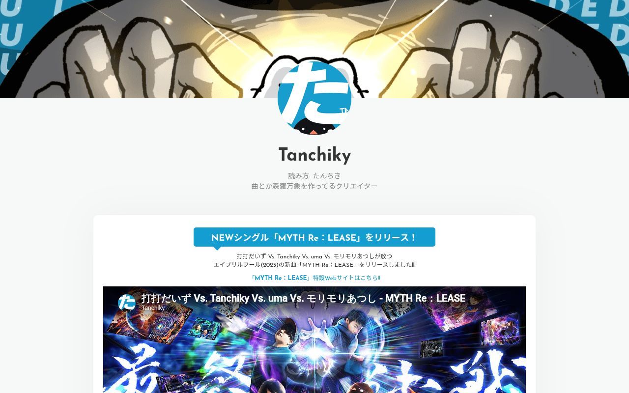 Homepage screenshot of tanchiky.link