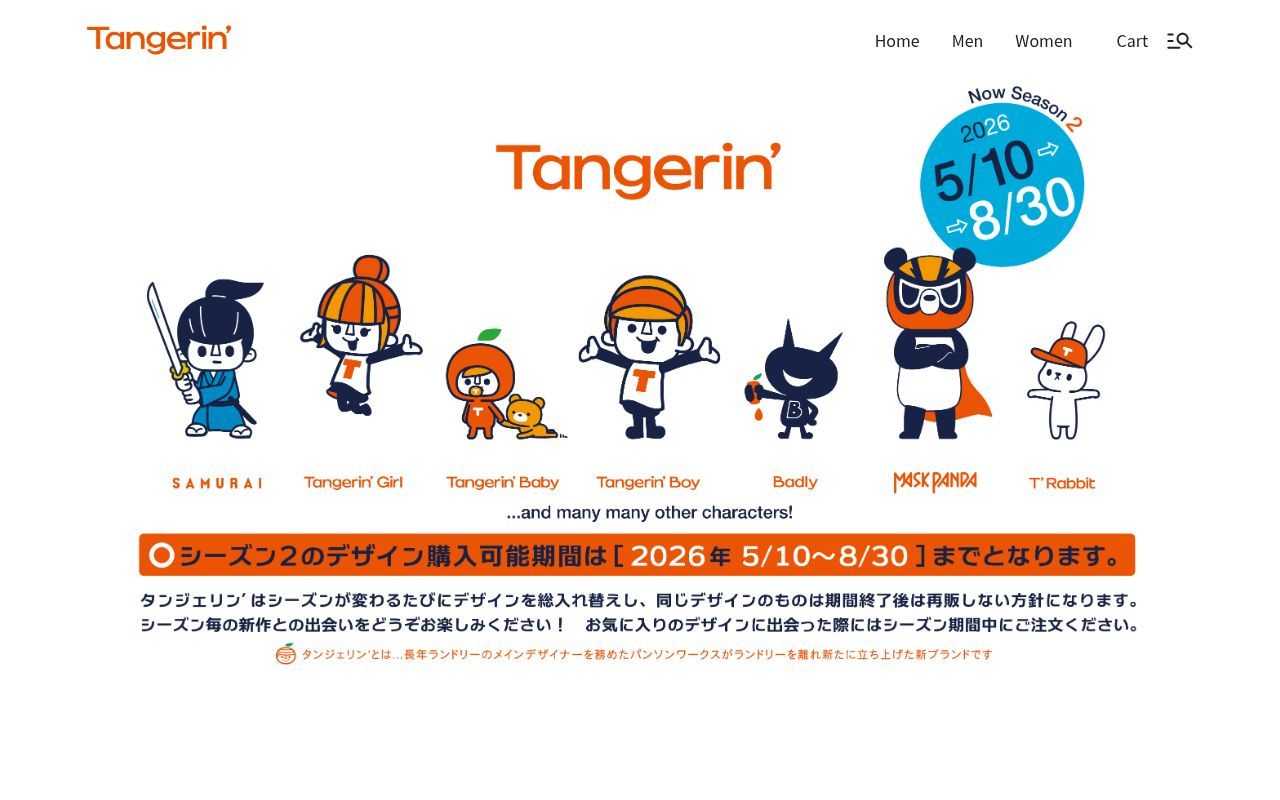 Homepage screenshot of tangerin.paintory.com