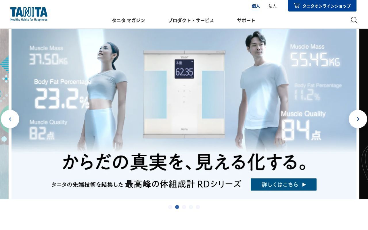 Homepage screenshot of tanita.co.jp