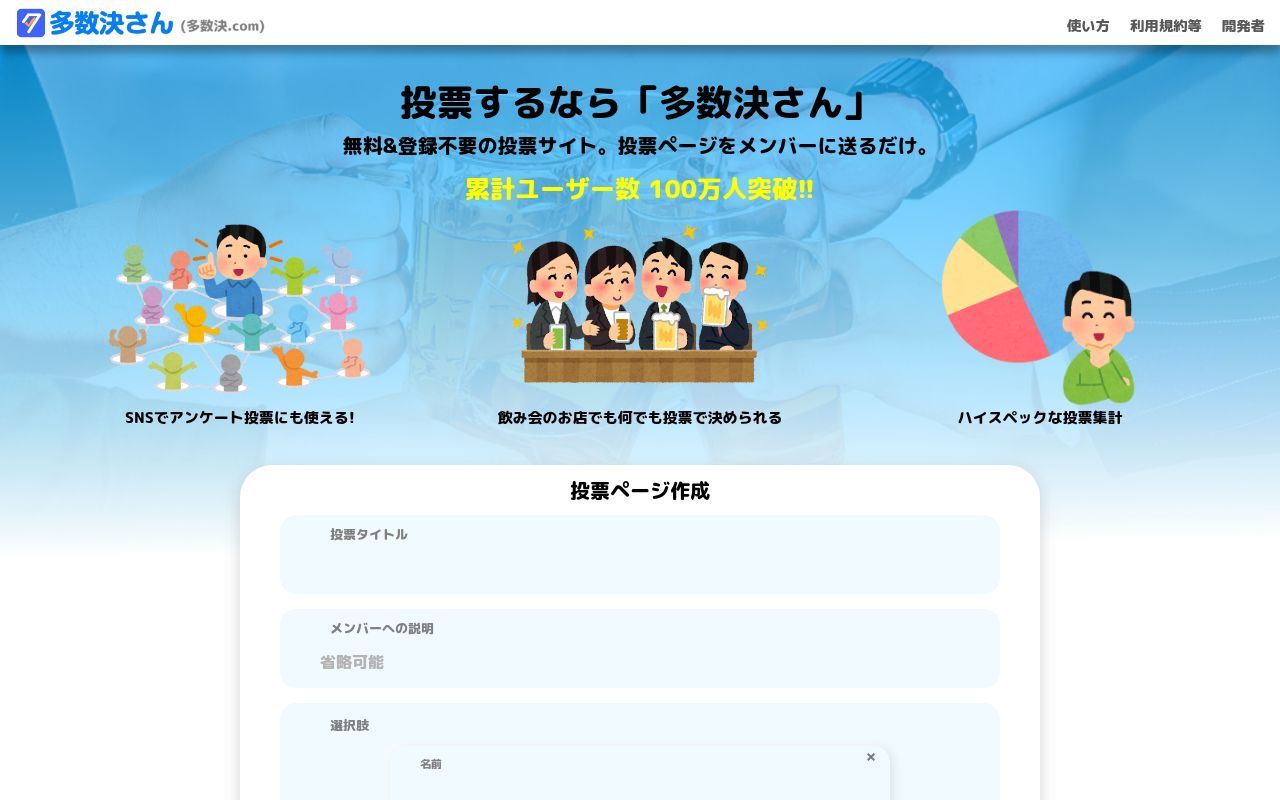Homepage screenshot of tasuketsu.com