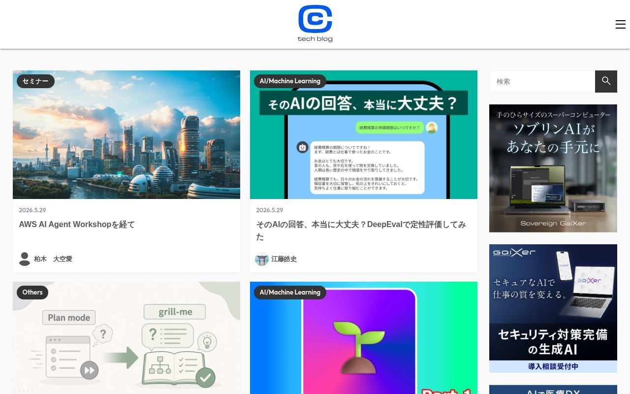 Homepage screenshot of tech-blog.cloud-config.jp