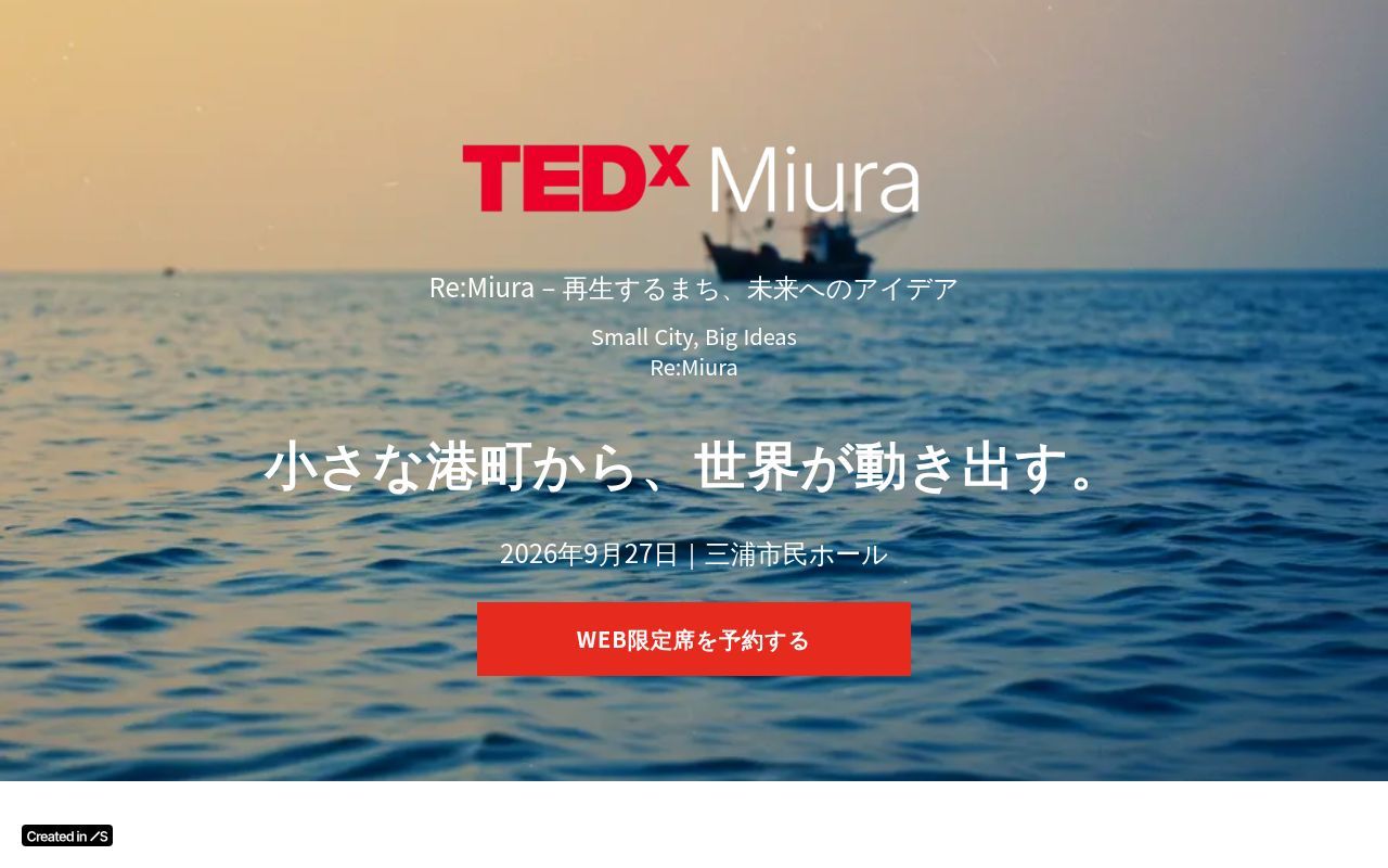 Homepage screenshot of tedxmiura.studio.site