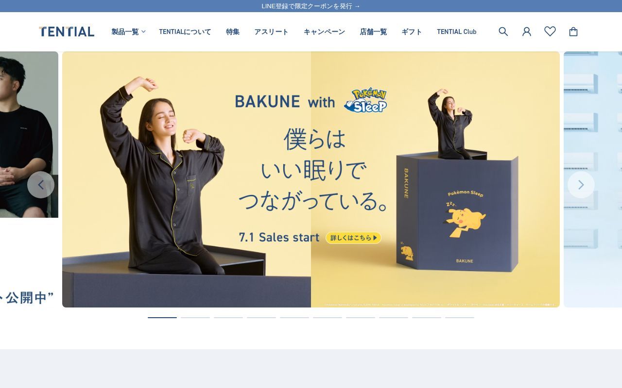Homepage screenshot of tential.jp