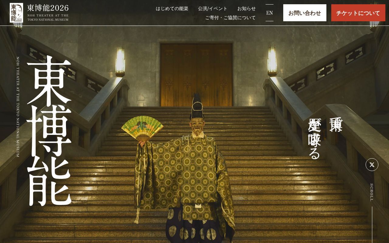 Homepage screenshot of tohakunoh.com