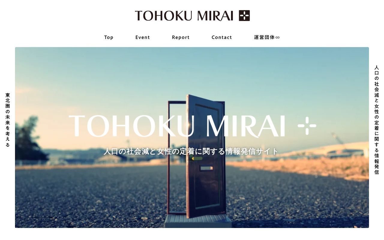 Homepage screenshot of tohoku-miraiplus.com