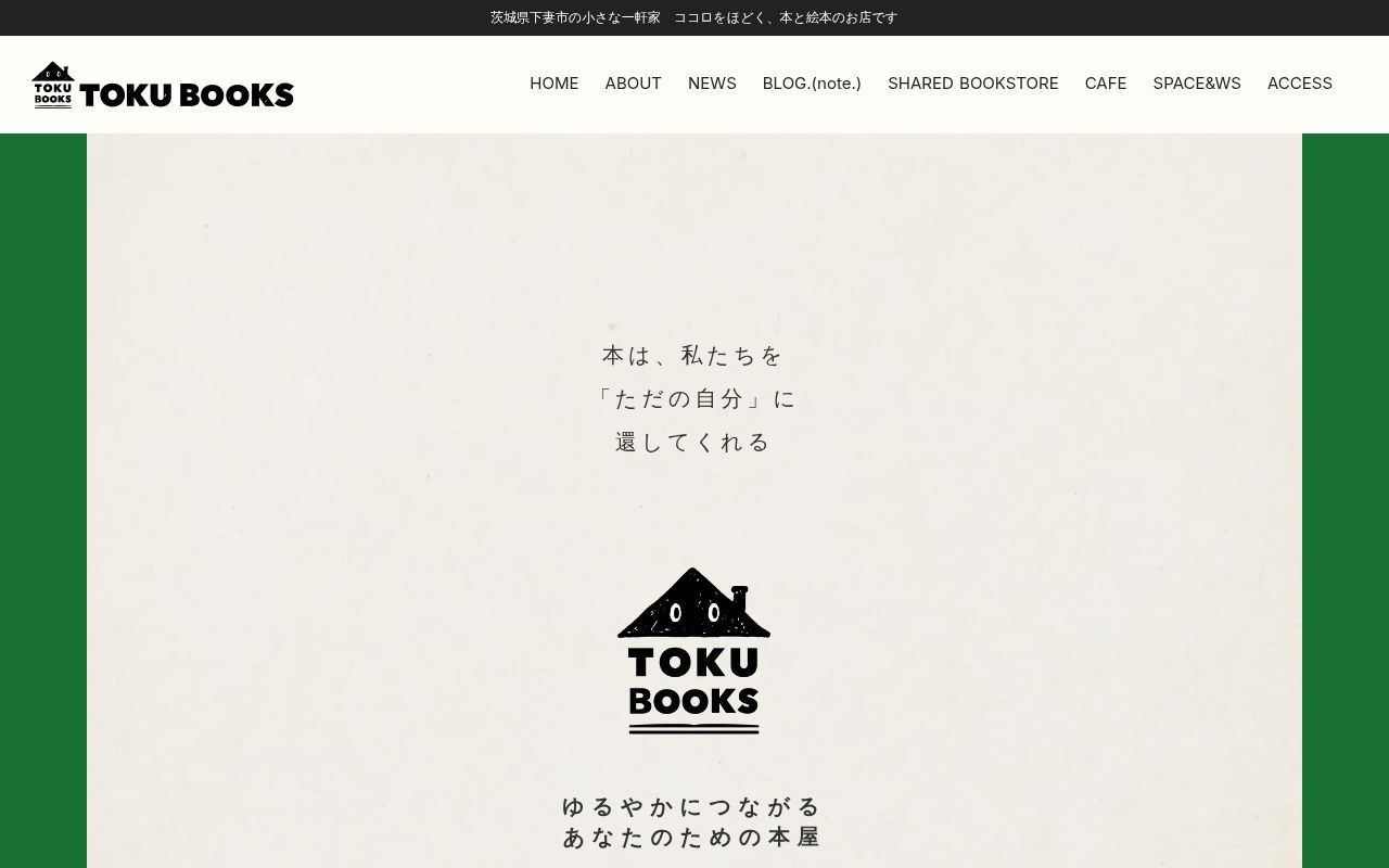 Homepage screenshot of tokubooks.com