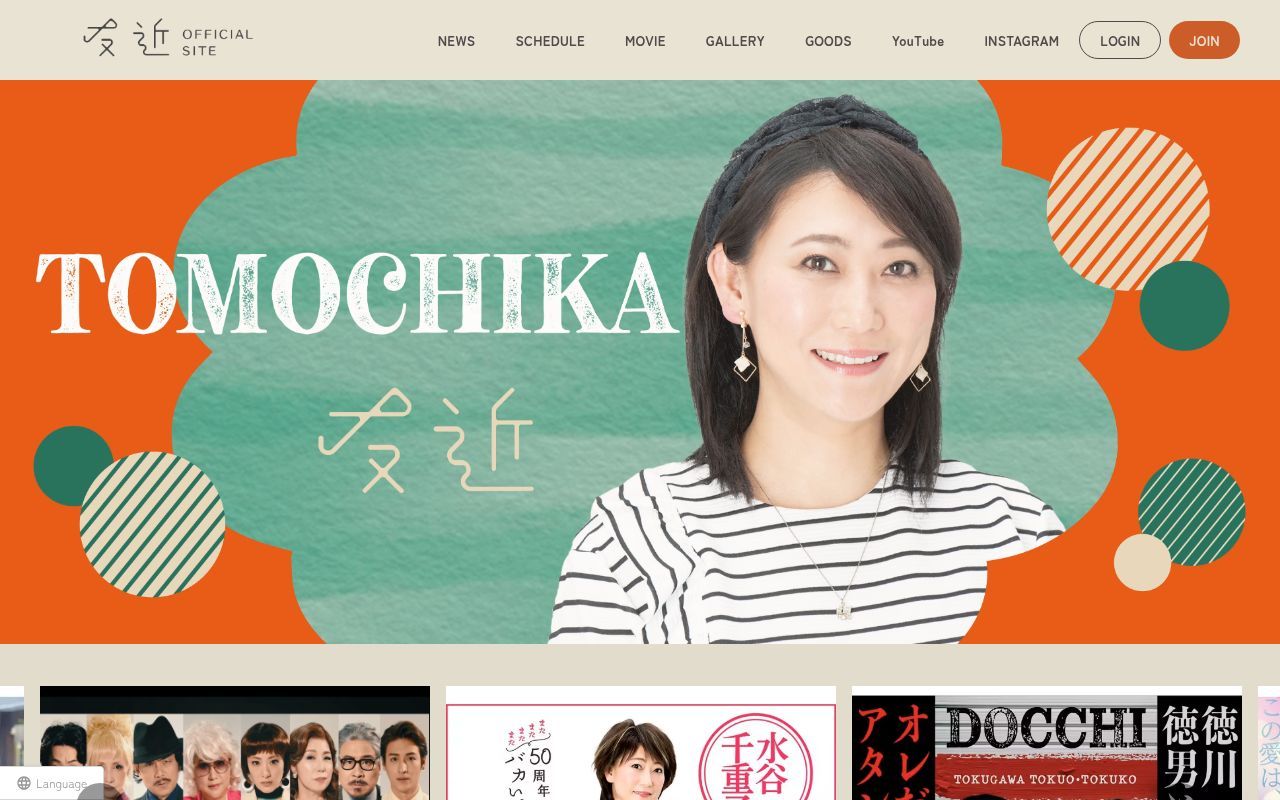 Homepage screenshot of tomochika-official.com