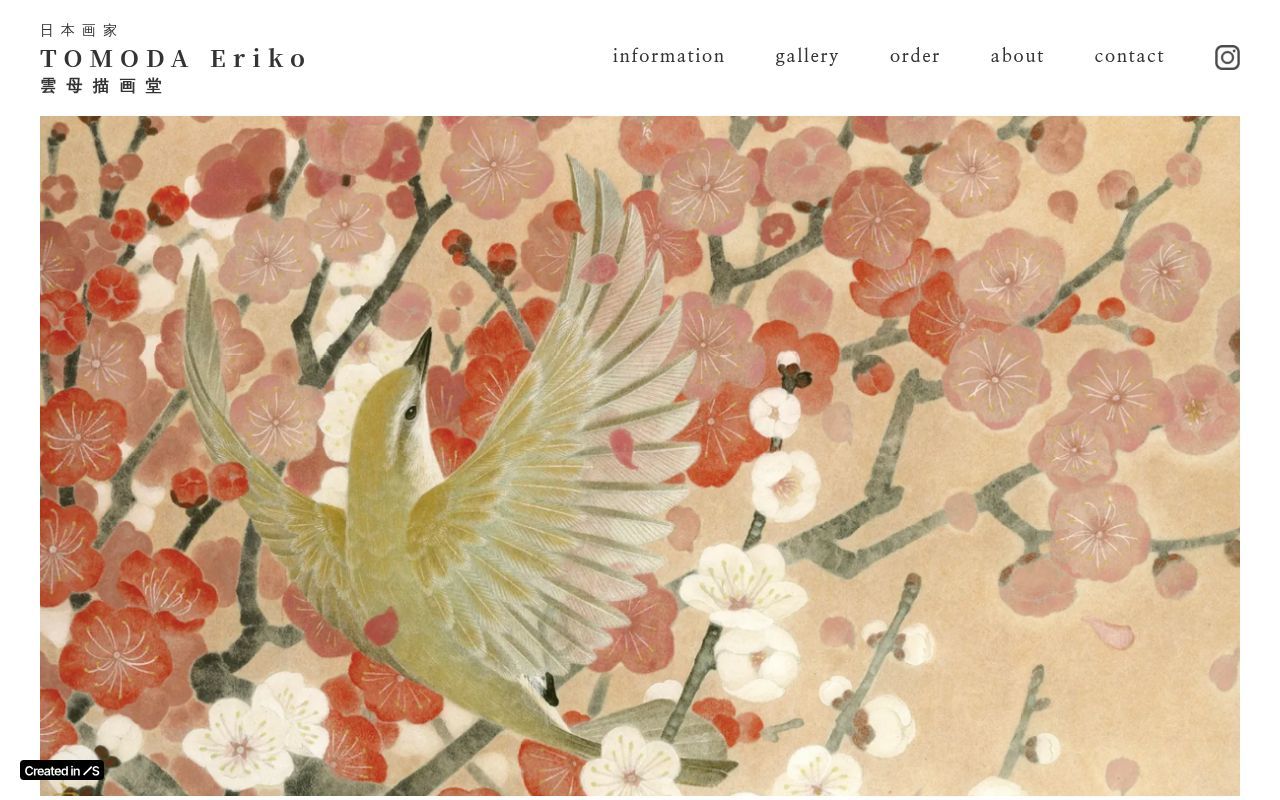 Homepage screenshot of tomodaeriko.studio.site